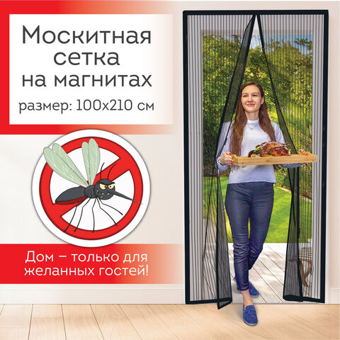 превью Москитная сетка дверная на магнитах 100×210 см, антимоскитная, черная, DASWERK