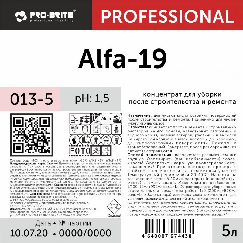 Промышленная химия Pro-Brite ALFA-19 5л (013-5)