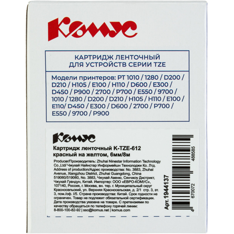 Картридж Комус TZE-612(Brother TZE-612 красный на желтом,6мм/8м)