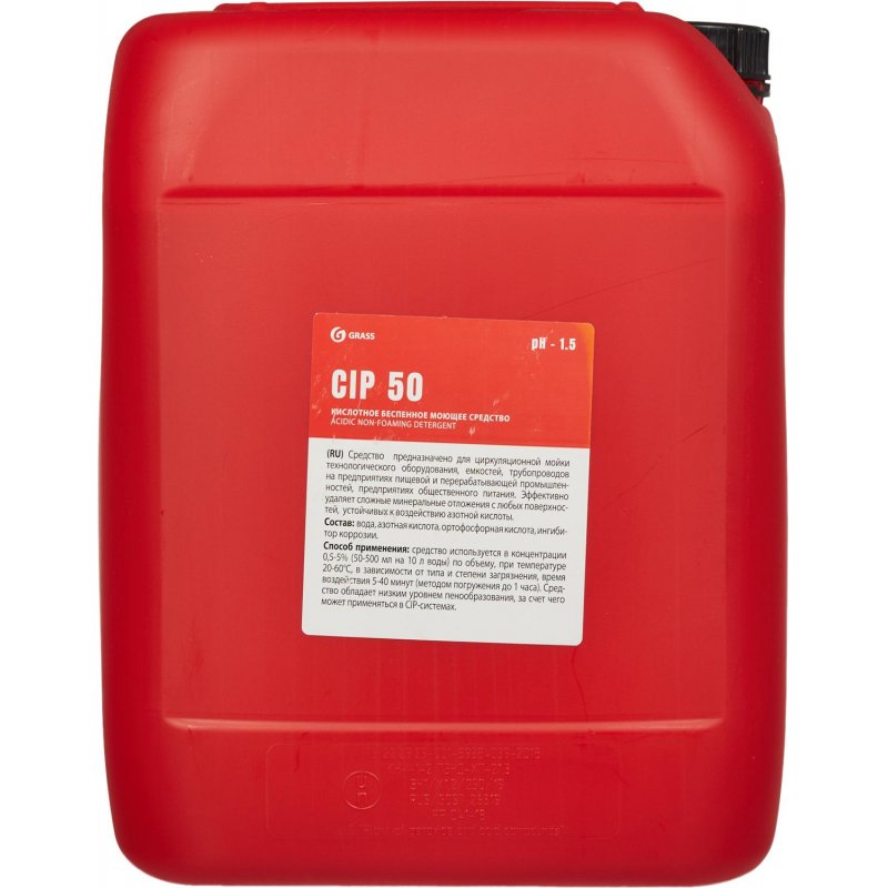 Моющее средство для пищевого производства Grass CIP 50 20 л (концентрат)