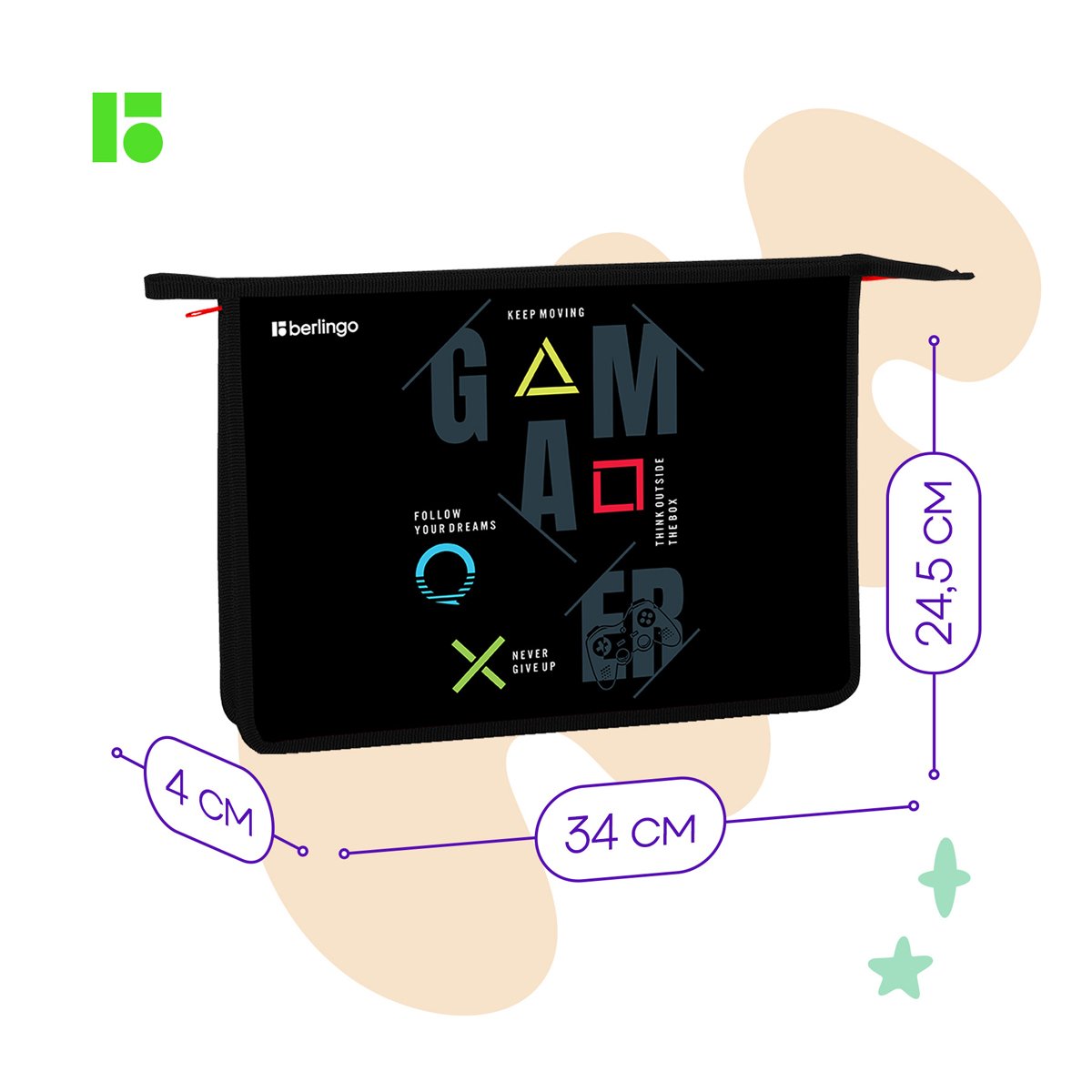 Папка для тетрадей 1 отделение, А4 Berlingo «Game on», 340×245×40мм, пластик, на молнии