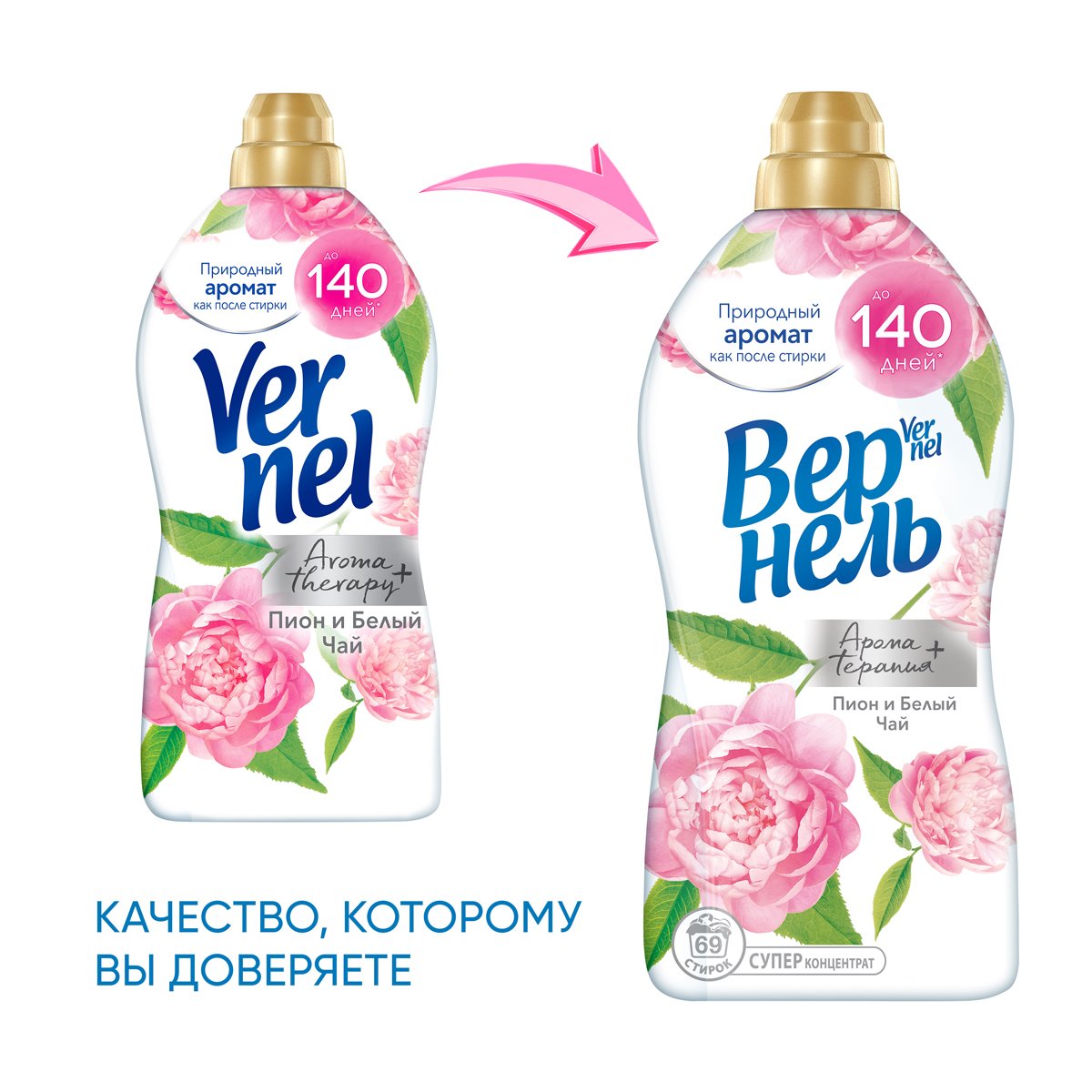 Кондиционер для белья Vernel «Aroma. Пион и белый чай», концентрат, 1.74л