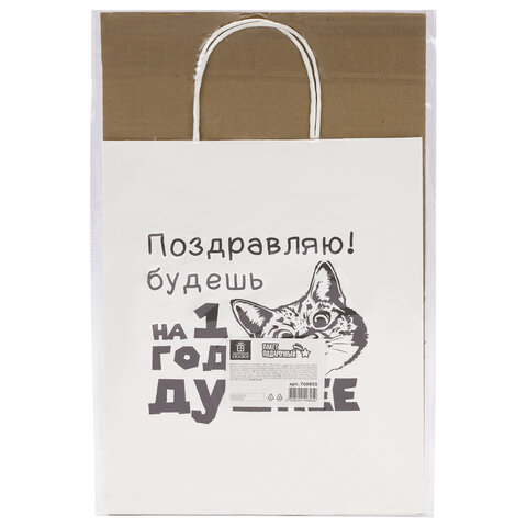 Пакет подарочный (1 штука) 26×13х32 см (L) «На год душнее», крафт, ЗОЛОТАЯ СКАЗКА