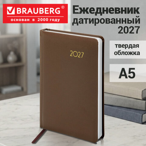 Ежедневник датированный 2027, А5, 138×213 мм, BRAUBERG «Select», балакрон, коричневый