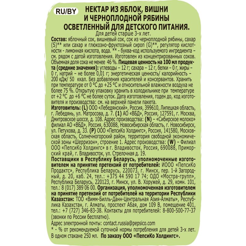 Нектар Фруктовый Сад яблоко/вишня/черноплодная рябина 0.95 л