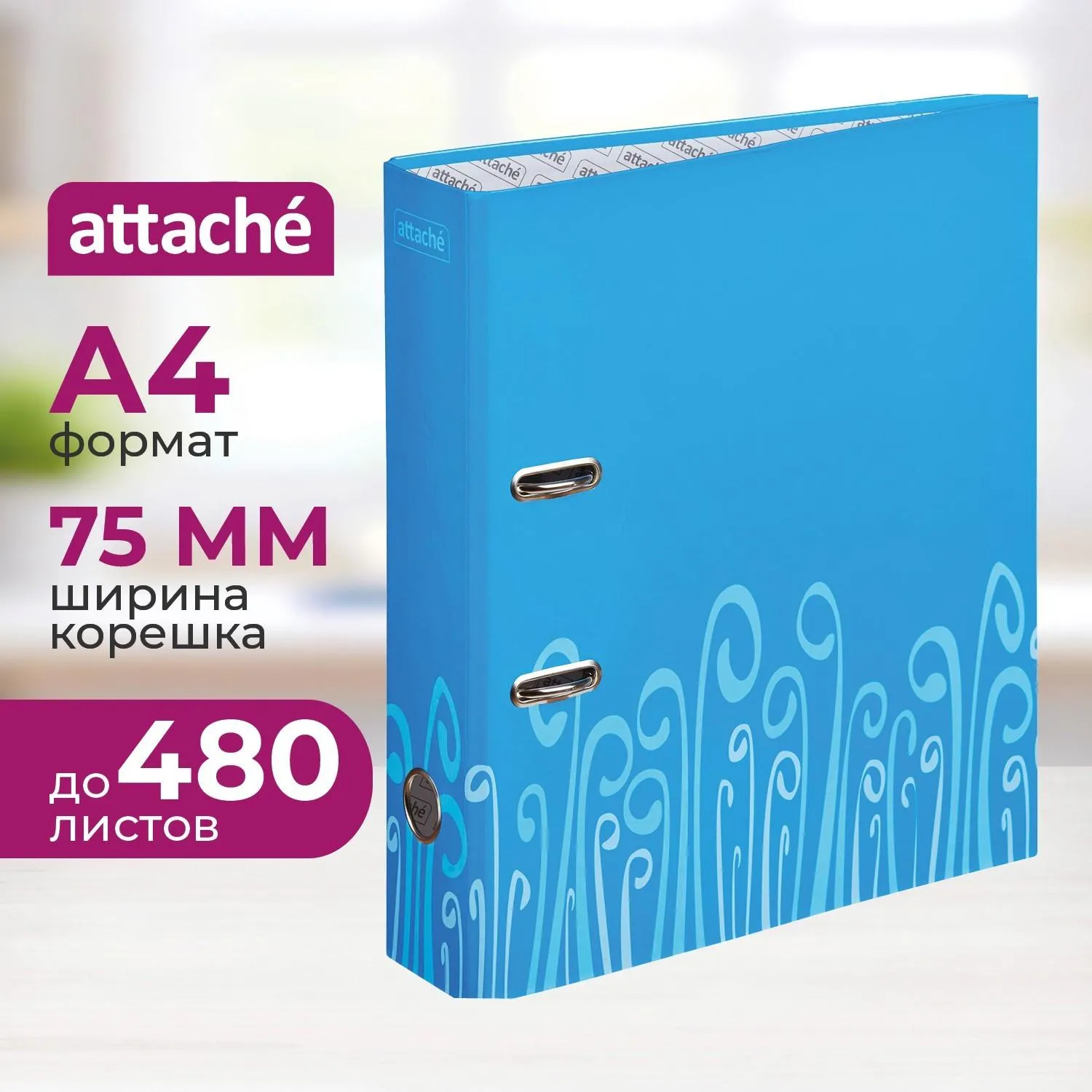 превью Папка-регистратор Attache Fantasy 75 мм голубая ламинированный картон/бумага