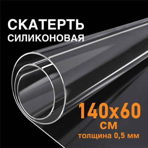 Коврик-подкладкаскатерть ПВХ прозрачнаягибкое/мягкое стекло140×60 см0.5 ммDASWERK607667