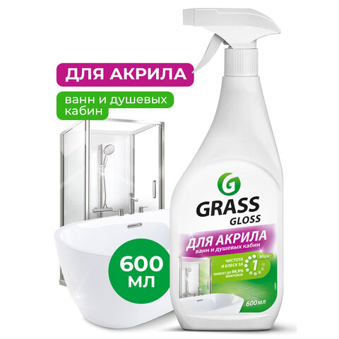 Средство для чистки акриловых ванн и душевых 600 мл GRASS GLOSS ДЛЯ АКРИЛА, распылитель