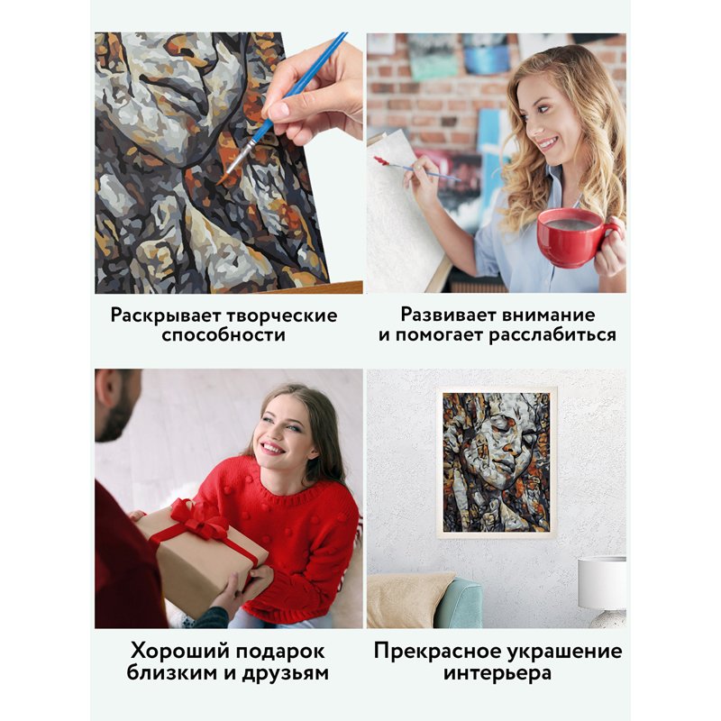 Картина по номерам на холсте ТРИ СОВЫ «Абстракция», 30×40см, с акриловыми красками и кистями