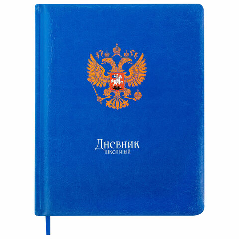 Дневник 1-11 класс 48 л., кожзам (твердая с поролоном), печать, цветной блок, BRAUBERG, «Символика»