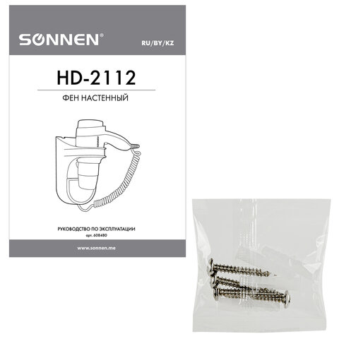 Фен для волос настенный SONNEN HD-2112 EXTRA POWER, 1600 Вт, 2 скорости, белый/хром