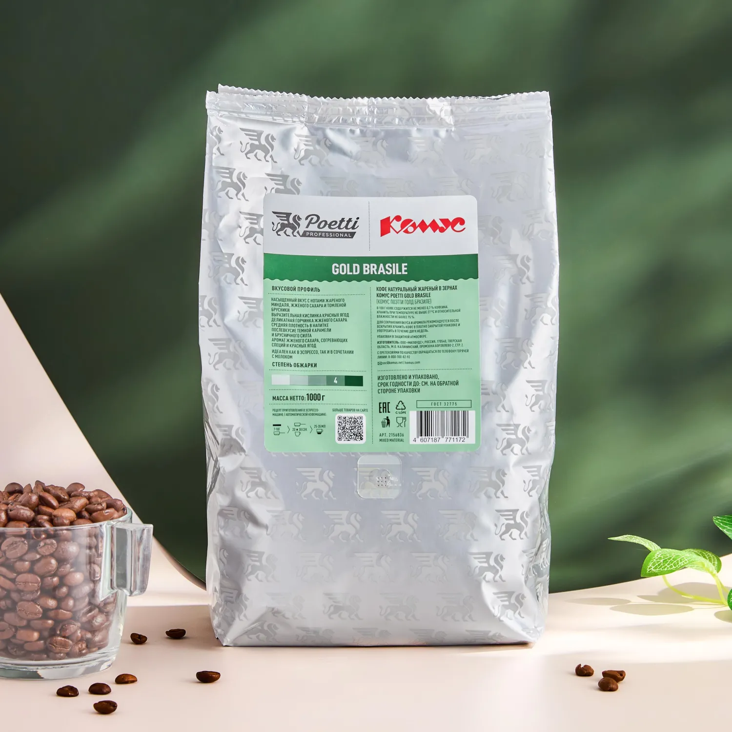 Кофе в зернах Комус Poetti Gold Brasile 100% Arabica, 1кг