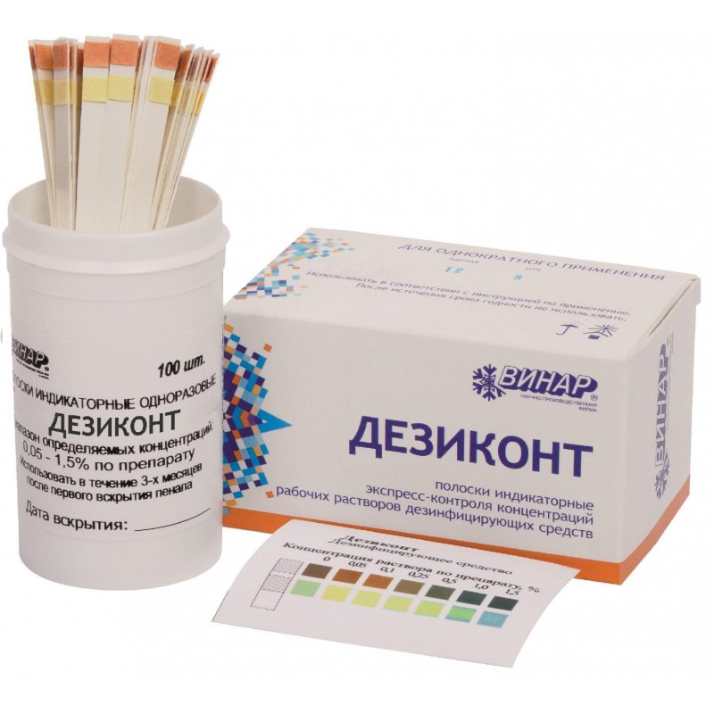 Индикатор концентрации к дезсредству Авансепт-актив Дезиконт (100 шт в упаковке)