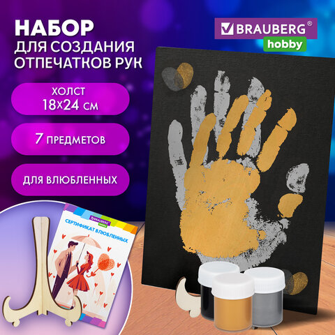 Набор отпечатки рук: холст 18×24 см, перламутр 3 цвета, кисть + сертификат и подставка В ПОДАРОК! BRAUBERG HOBBY