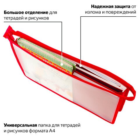 Папка для тетрадей А4 ПИФАГОР, пластик, молния сверху, прозрачная, красная