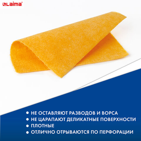 Салфетки универсальные в рулоне 20 шт., 23×25 см, вискоза 120 г/м2, оранжевые LAIMA PROFESSIONAL, 605485