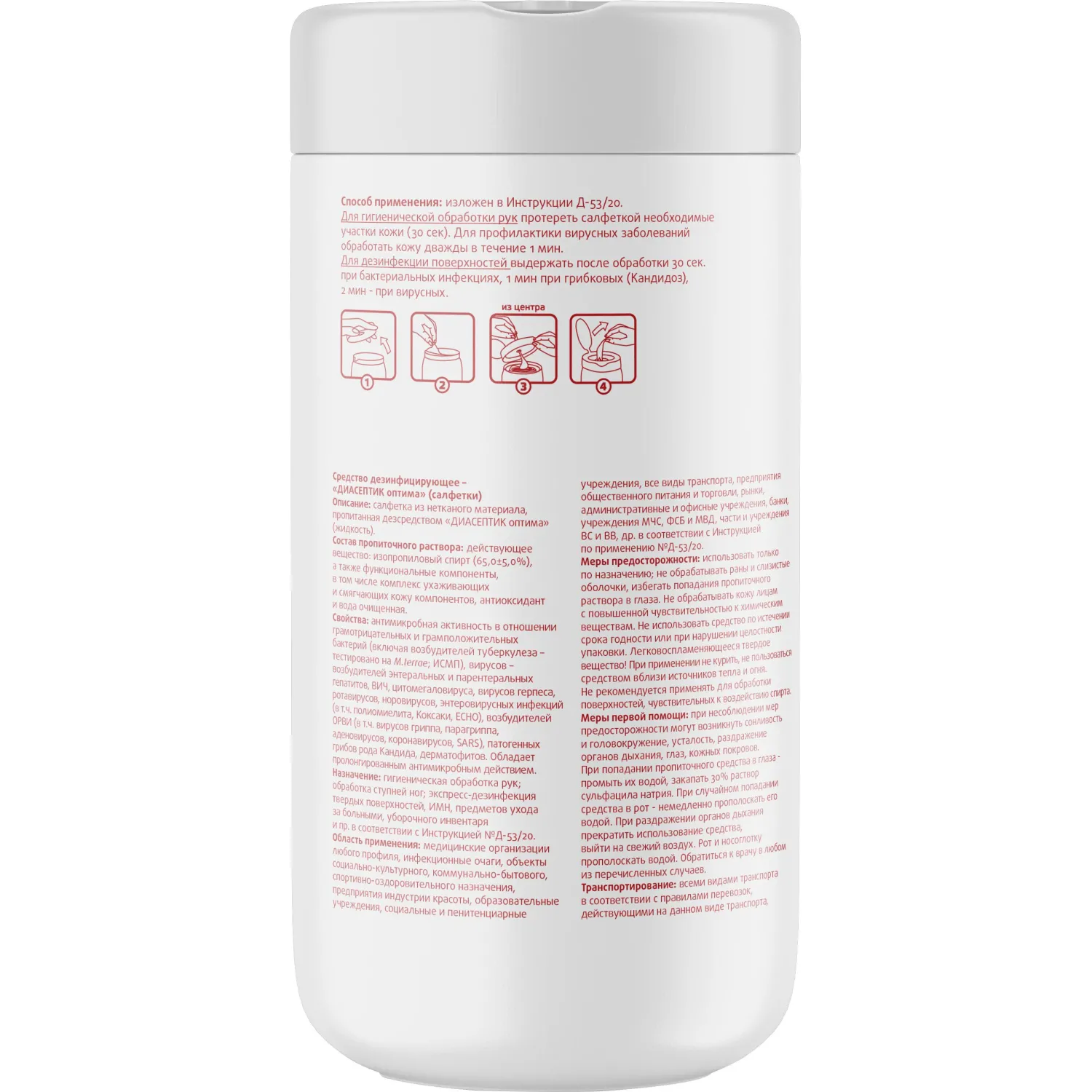 Салфетки дезинфицирующие Стерокс Орто С, 50 шт/уп., туба