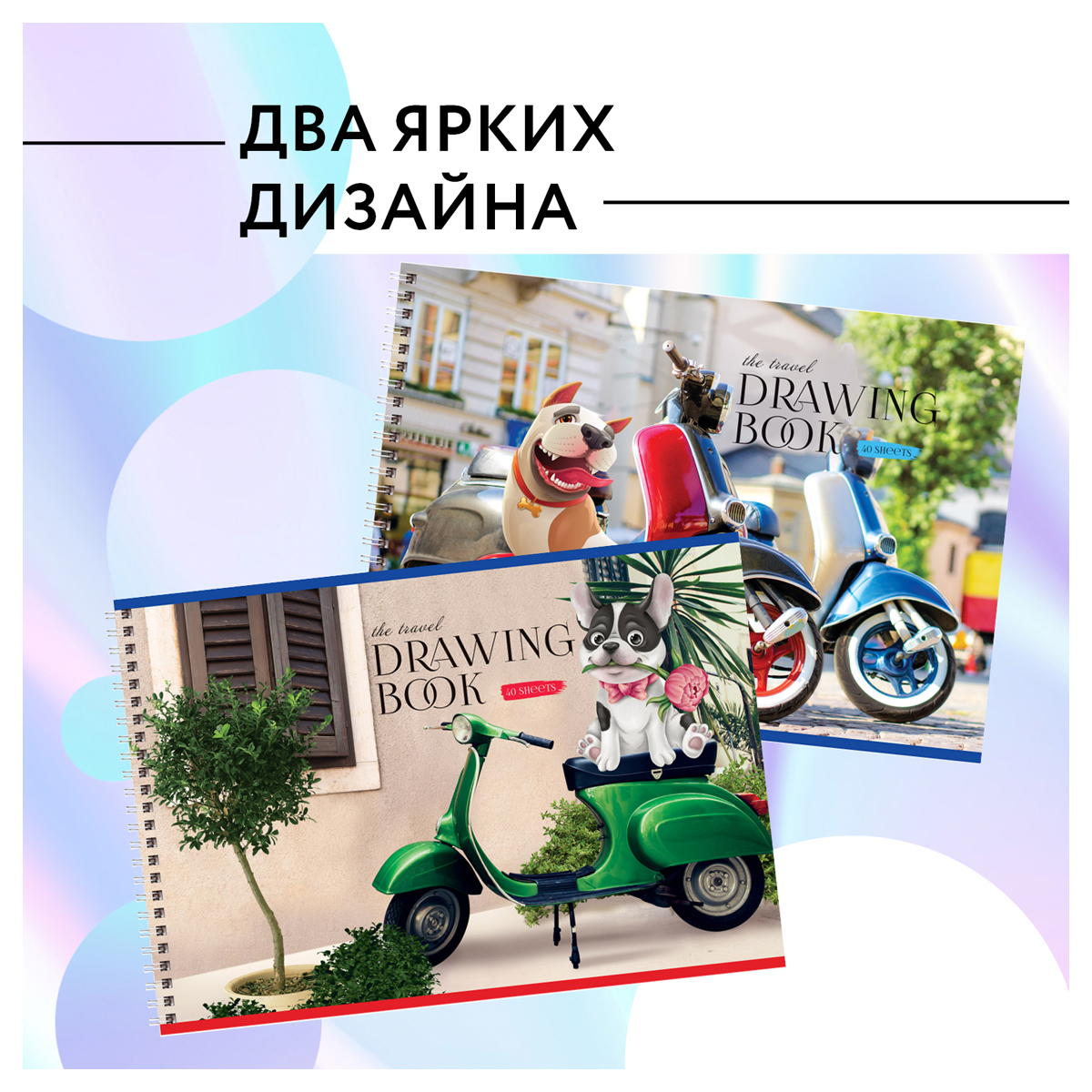Альбом для рисования 40л., А4, на гребне BG «Хвостатый гонщик»