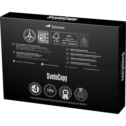 Бумага для офисной техники SvetoCopy Premium (А4, марка B, 80 г/кв. м, 500 листов)