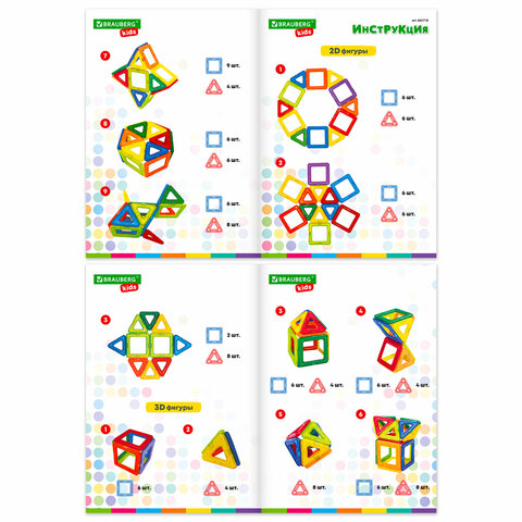 Магнитный конструктор MAGNETIC BLOCKS, 20 магнитных деталей, BRAUBERG KIDS, код 1С