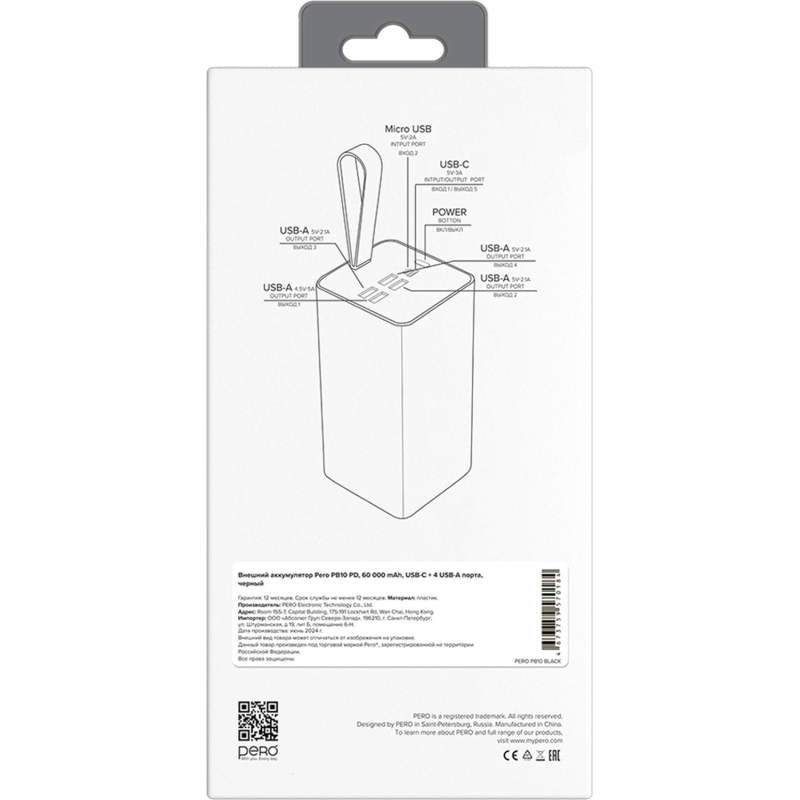 Внешний аккумулятор PERO PB10 60000 mAh, Li-Pol, output USB-C + 4USB-A, черный