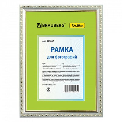 Рамка 15×20 см, пластик, багет 16 мм, BRAUBERG «HIT5», серебро с двойной позолотой, стекло