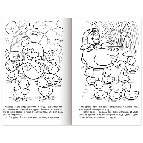 Книжка-раскраска «Любимые сказки №2»КОМПЛЕКТ 10 шт.16 стр210×290 ммHATBER