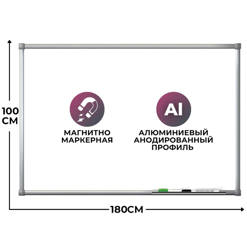 Доска магнитно-маркерная 100×180 эмаль Комус Premium алюмин. рама Россия