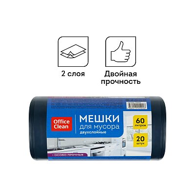 Мешки для мусора 60л OfficeClean ПВД, 60×70см, 30мкм, 20шт., двухлойные, особо прочные, синие, в рулоне, 