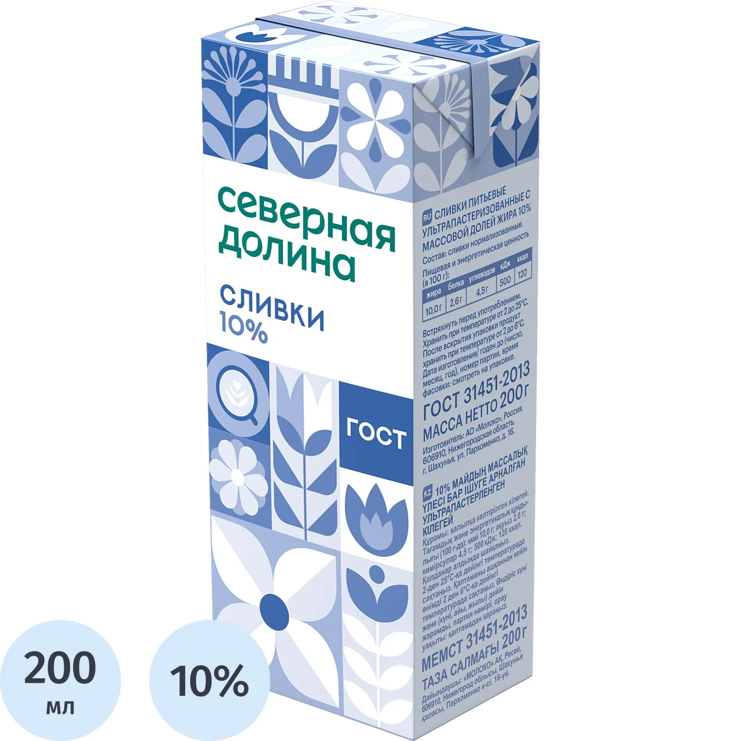 превью Сливки Северная Долина ультрапастеризованные 10% 200 г