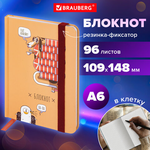 Блокнот с резинкой в клетку 96 л., МАЛЫЙ ФОРМАТ А6, 109×148 мм, твердая обложка, BRAUBERG, «Кофейку»