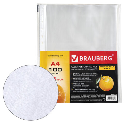 Папки-файлы перфорированные, А4, BRAUBERG, комплект 100 шт., "апельсиновая корка", 0,045 мм