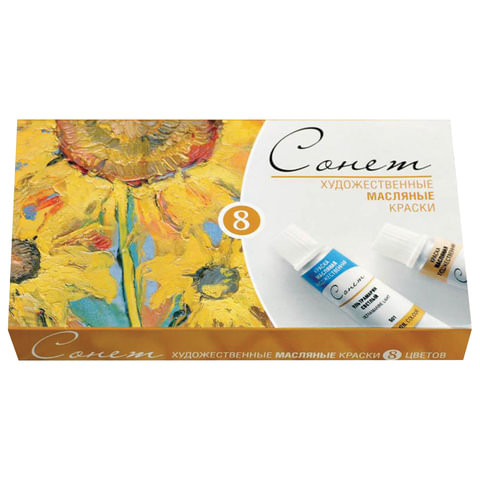 превью Краски масляные художественные «Сонет», НАБОР 8 цветов по 10 мл, в тубах