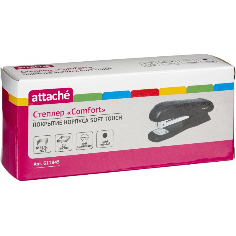 Степлер Attache Comfort до 20 листов черный (покрытие soft touch)