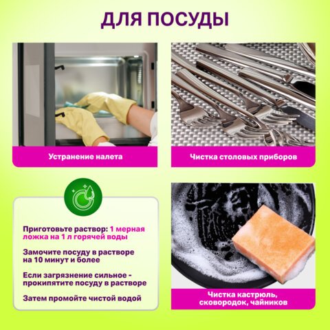 Средство универсальное чистящее пятновыводитель очиститель «20 в 1» LAIMA EXPERT, 850 г