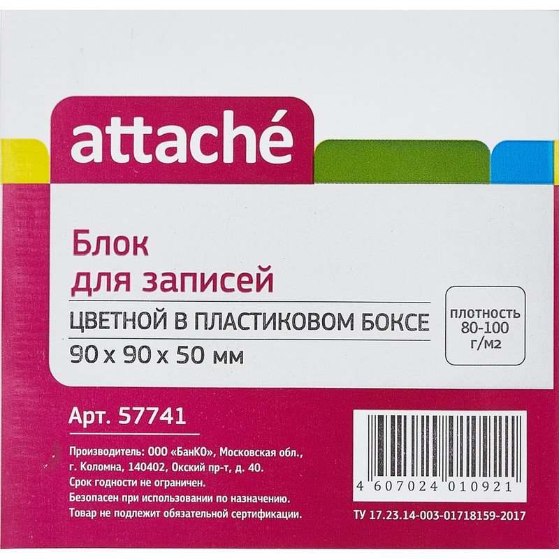 Блок-кубик Attache (90×90×50мм, 2 цвета, бокс)