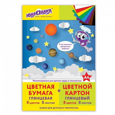 Набор цветного картона и бумаги А4 мелованные, 8 + 8 цветов, в папке, ЮНЛАНДИЯ, 200×290 мм, «ПЛАНЕТЫ»