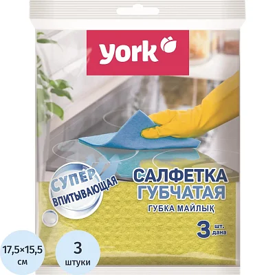 Салфетки хозяйственные губчатые York 15.5×17.5см, 3шт/уп