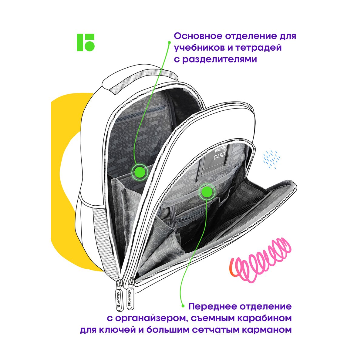 Ранец Berlingo Expert Plus «Be cool» 38×29×15см, 2 отделения, 2 кармана, анатомическая спинка