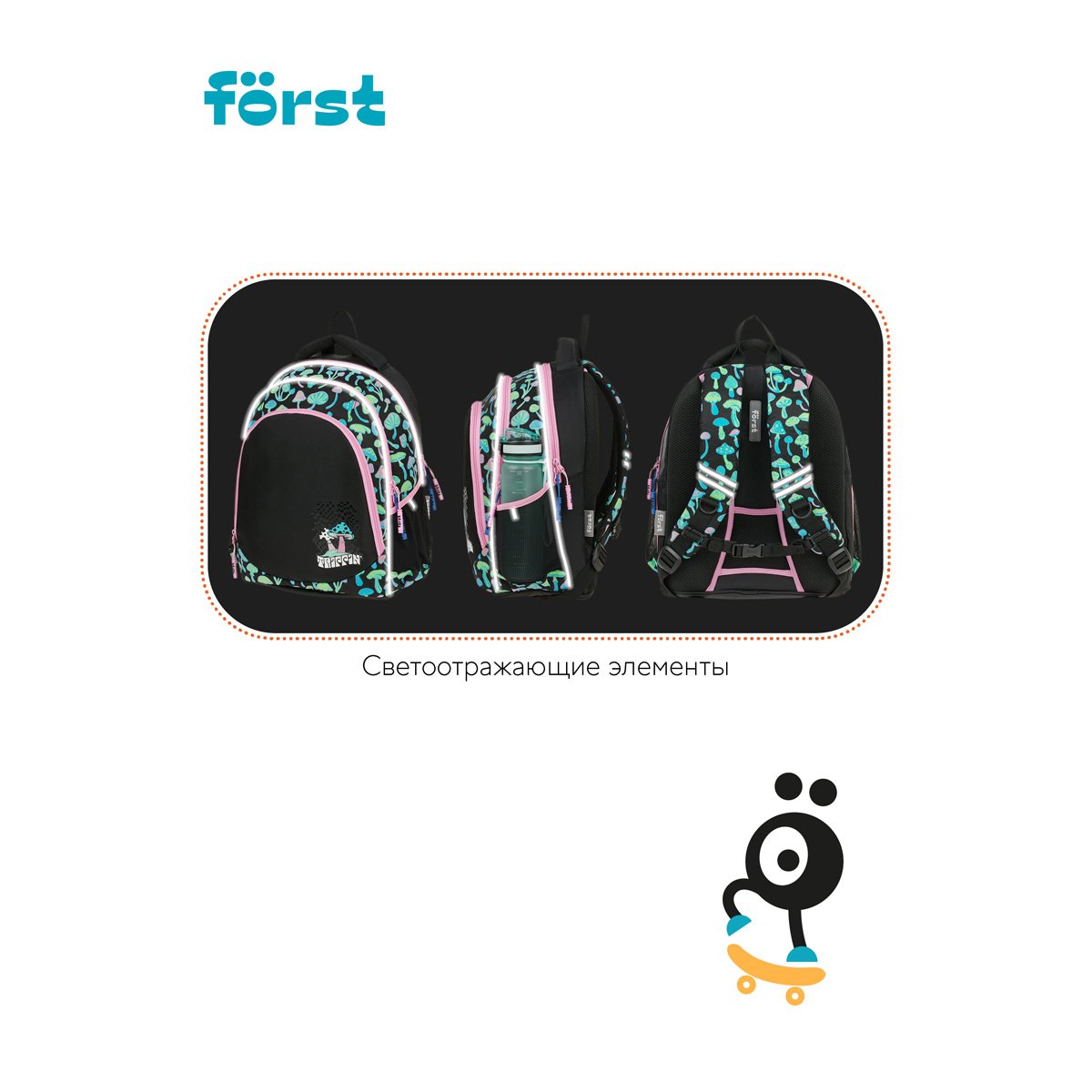 Рюкзак Först F-JUNIOR «Mushrooms» 38×29×18 см, 3 отделения, 2 кармана, эргономичная спинка