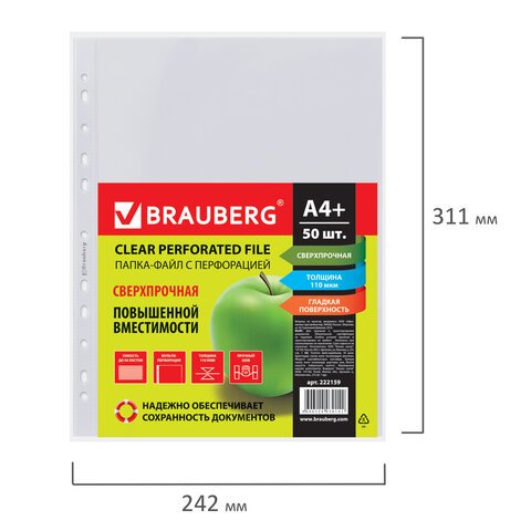 Папки-файлы перфорированные, А4+, BRAUBERG, комплект 50 шт., сверхпрочные, гладкие, 0,110 мм
