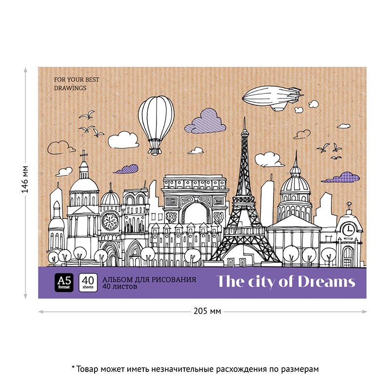 Альбом для рисования 40л., А5, на склейке ArtSpace «Путешествия. City of dreams»