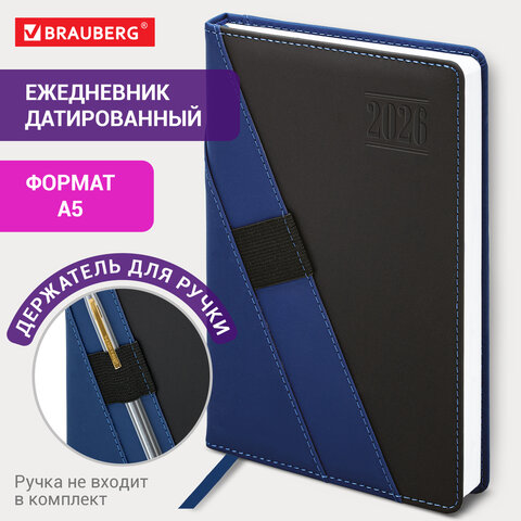 Ежедневник датированный 2026, А5, 138×213 мм, BRAUBERG «Swirl», под кожу, держатель для ручки, синий