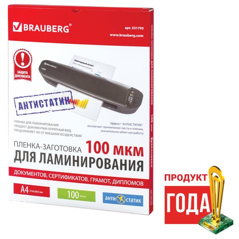 превью Пленки-заготовки для ламинирования АНТИСТАТИК, А4, КОМПЛЕКТ 100 шт., 100 мкм, BRAUBERG