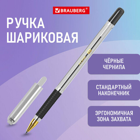 Ручка шариковая с грипом BRAUBERG «X-ONE», ЧЕРНАЯ, корпус прозрачный, узел 0.5 мм, линия письма 0.35 мм