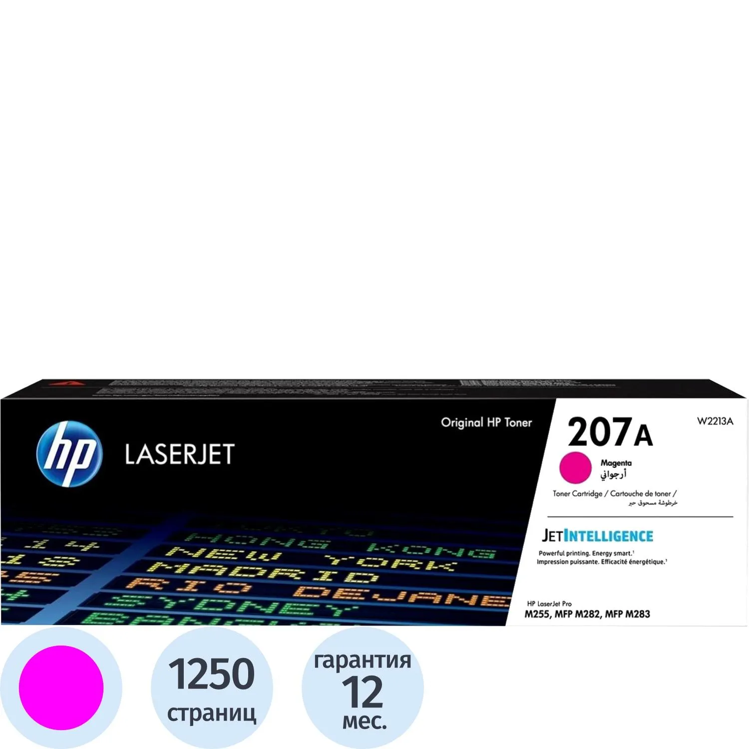превью Картридж лазерный HP 207A W2213A пурпурный оригинальный