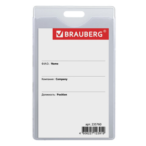 превью Бейдж BRAUBERG, 85x55 мм, вертикальный, твердый пластик, без держателя, серый