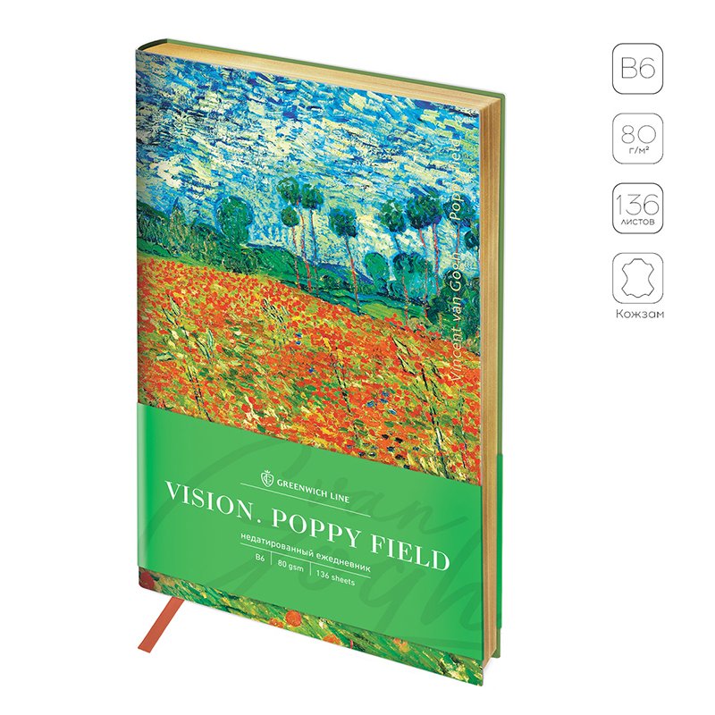 Ежедневник недатир. B6, 136л, кожзам, Greenwich Line «Vision. Van Gogh. Poppy field», тон. бл, зол. срез