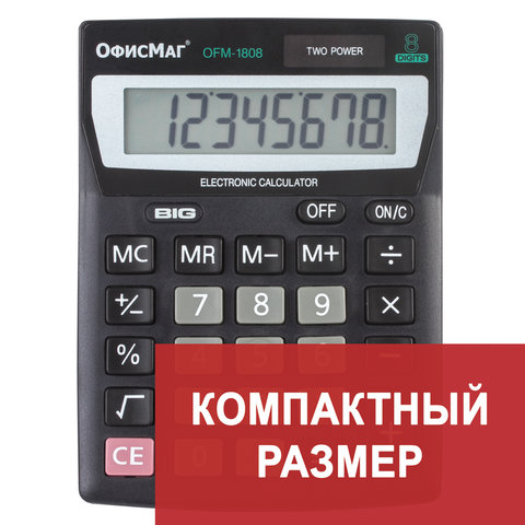 превью Калькулятор настольный ОФИСМАГ OFM-1807, КОМПАКТНЫЙ (140×105 мм), 8 разрядов, двойное питание