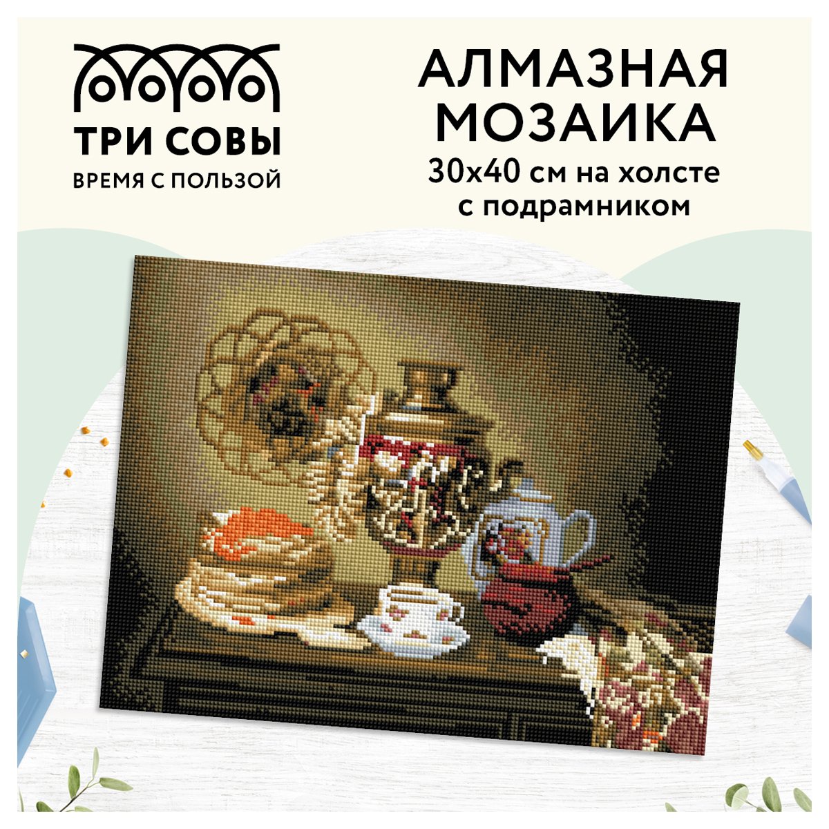 Алмазная мозаика ТРИ СОВЫ «Чаепитие», 30×40см, холст на деревянном подрамнике, картонная коробка с пластиковой ручкой